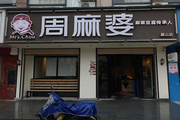 茶叶加盟店排行榜十强