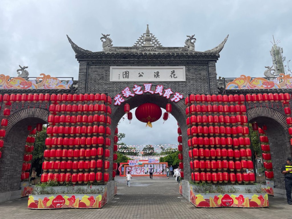 美景+美食！花溪公园