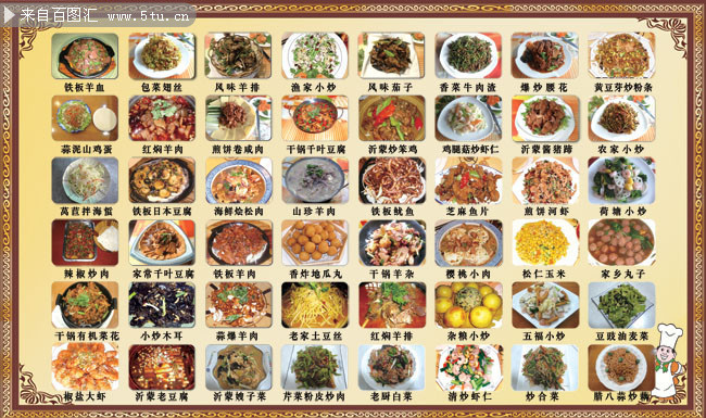 菜品图模板在线编辑制