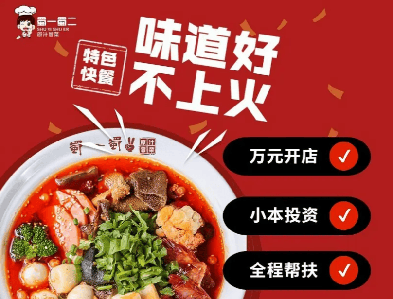 黄金榜：十大头部餐饮品牌推荐与盈利模型